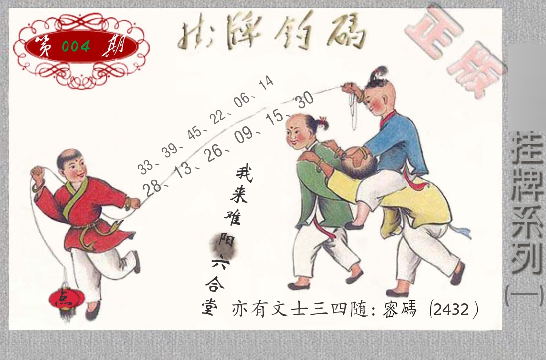 挂牌系列1 第4期