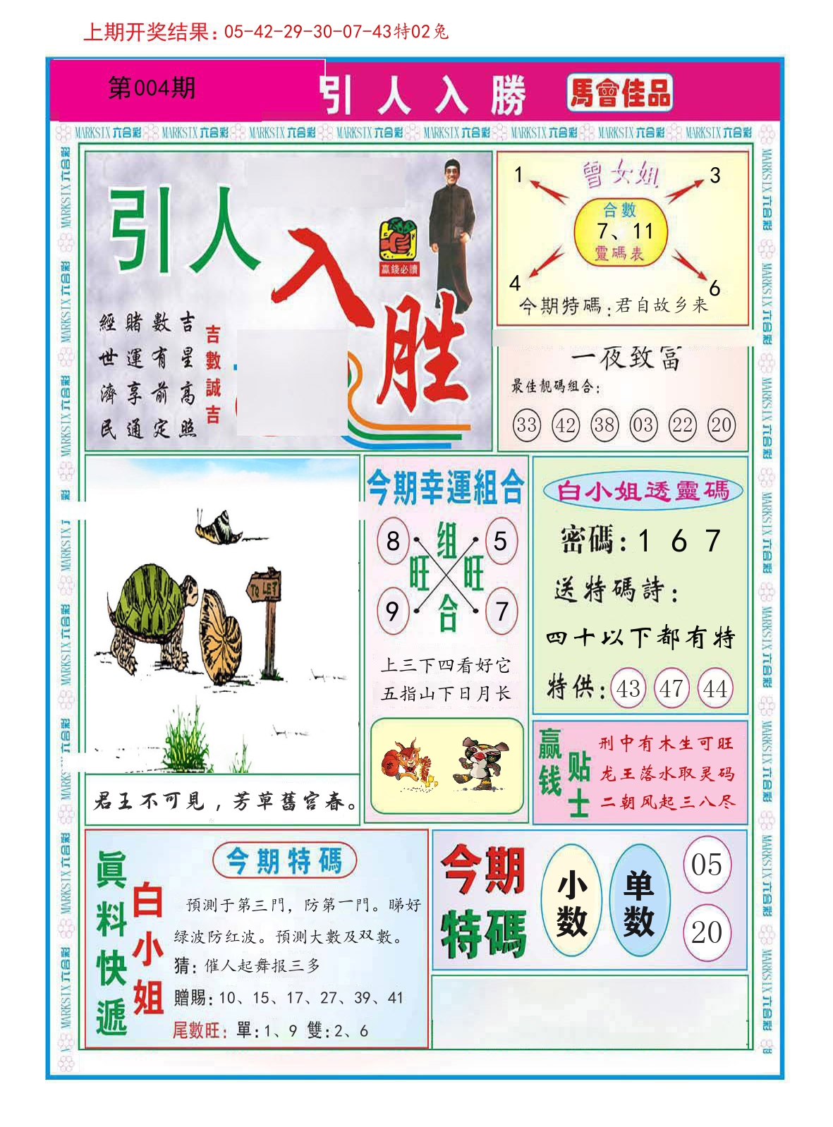 引人入胜 第4期