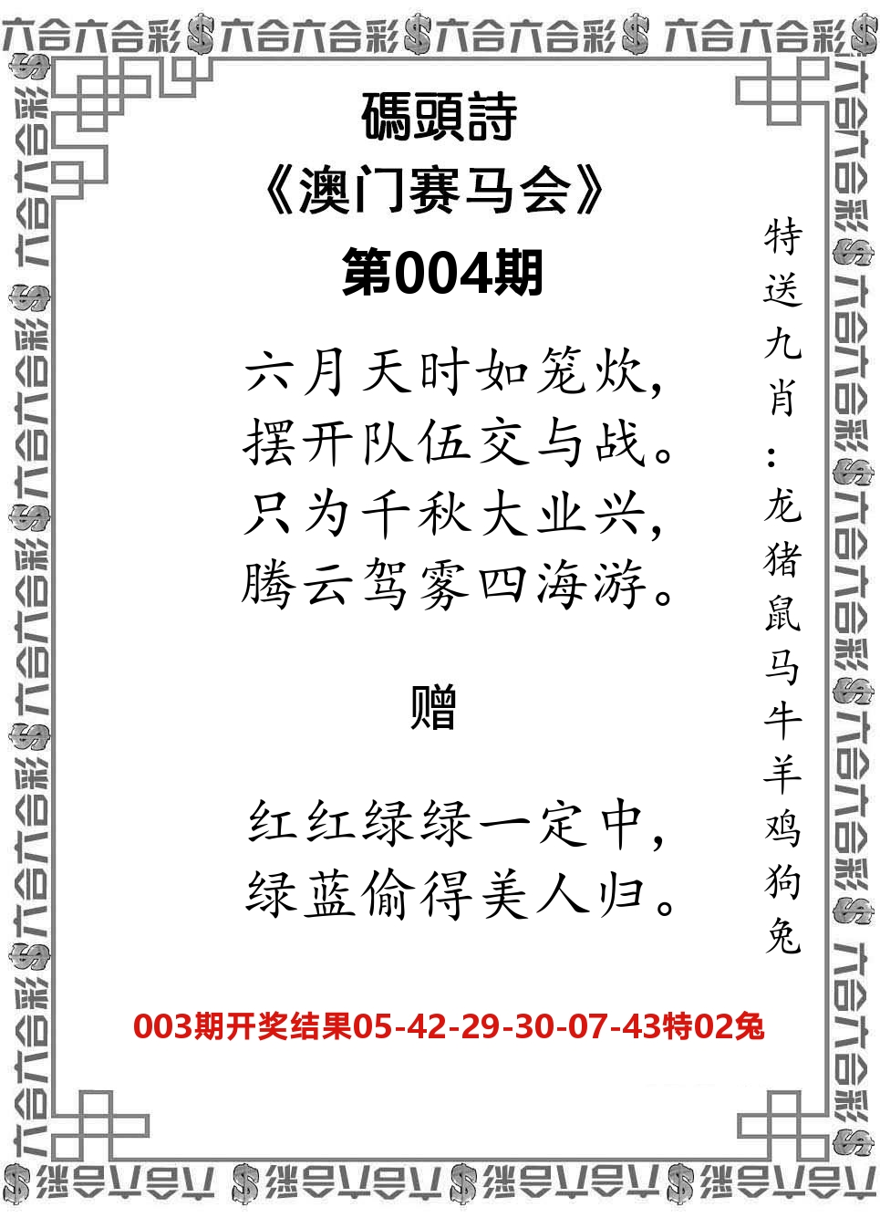 码头诗 第4期