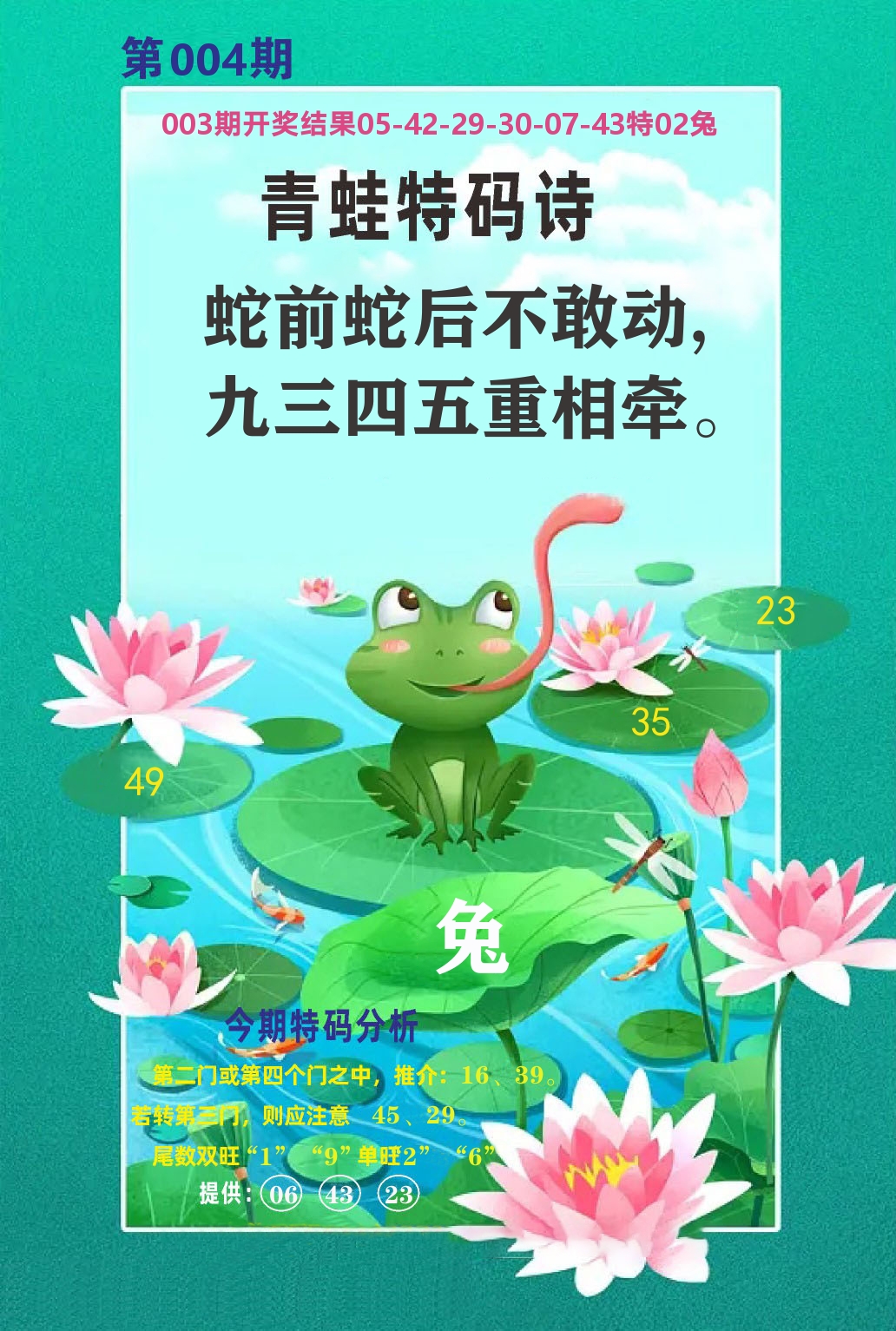 财富人家A 第4期