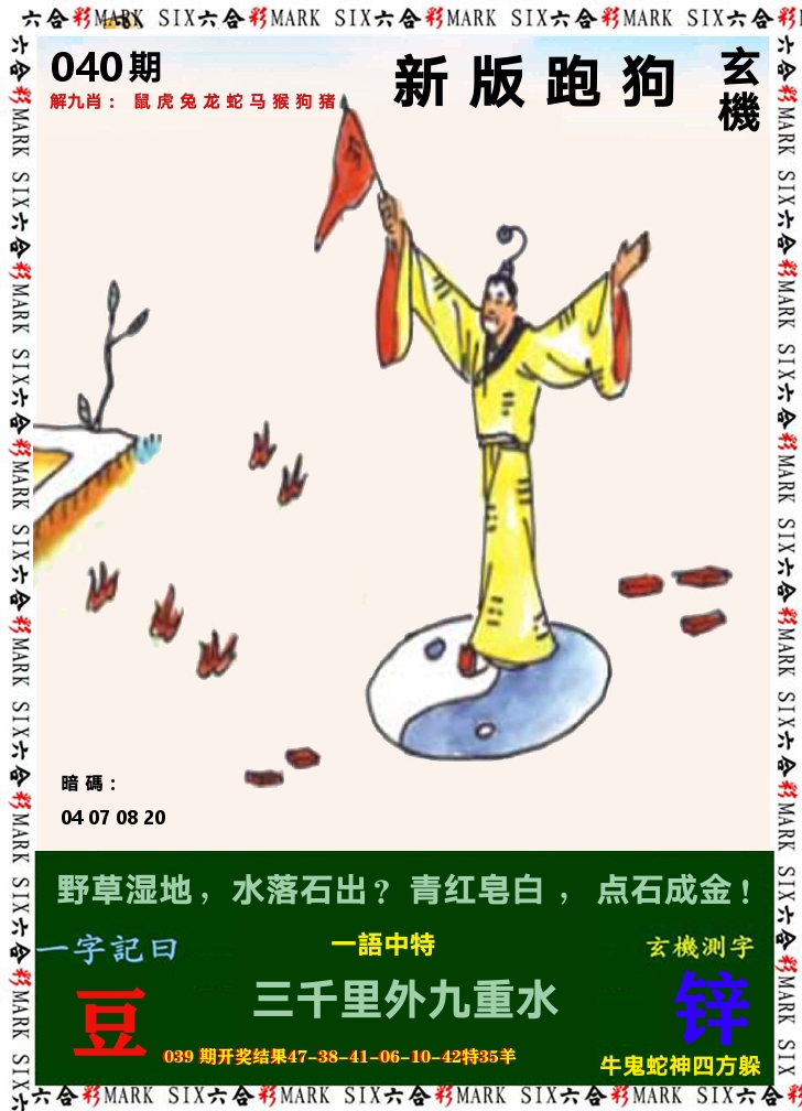 悟入其图 第40期