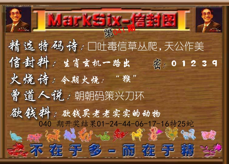 信封图《彩》 第41期