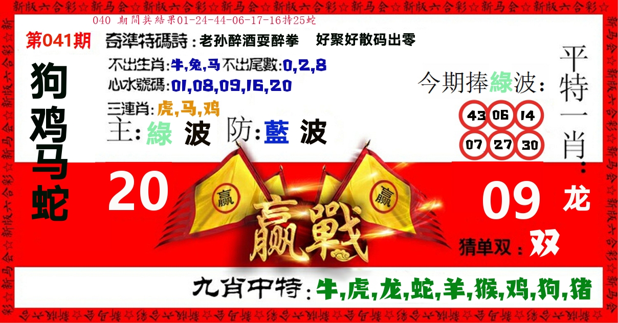 赢站 第41期