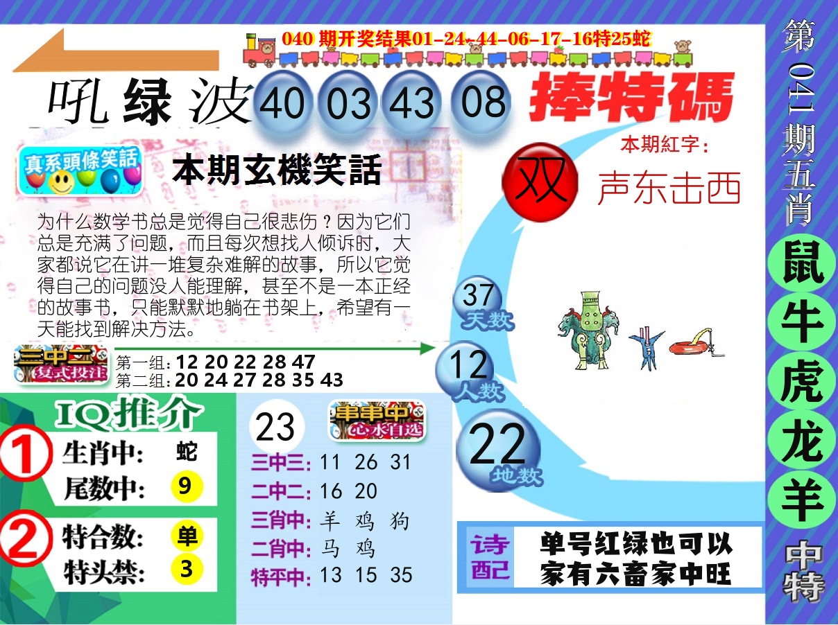 新特报 第41期