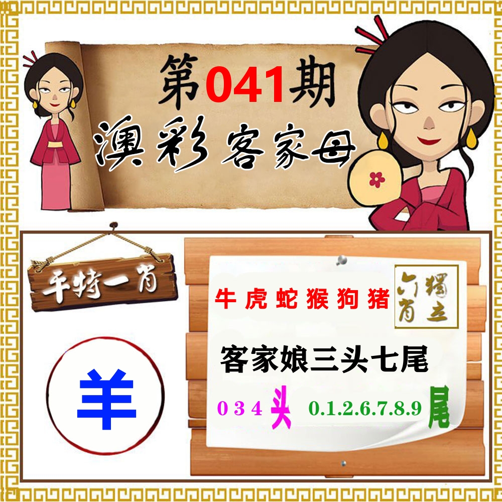 客家母 第41期