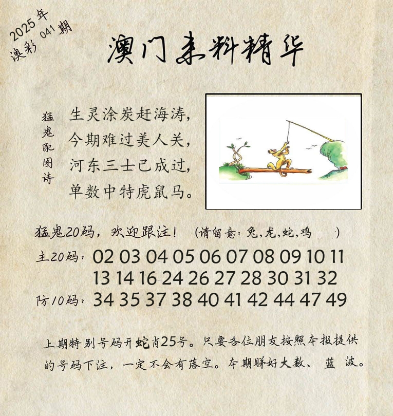 精华来料 第41期