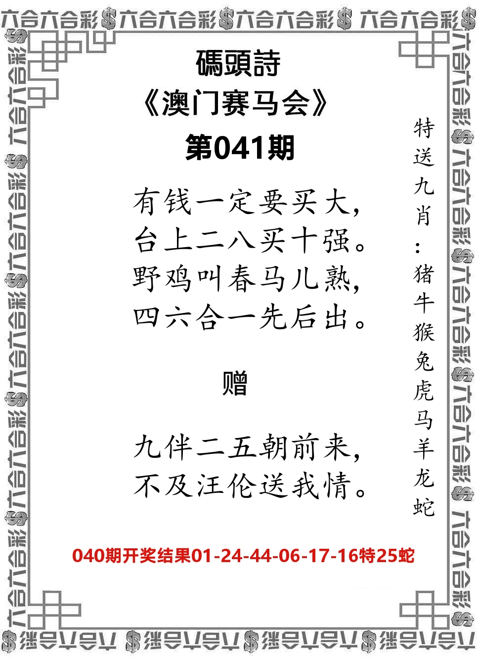 码头诗 第41期