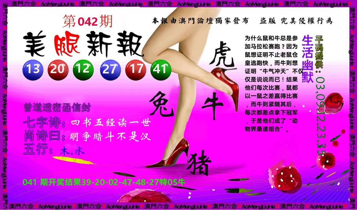 美腿新报 第42期