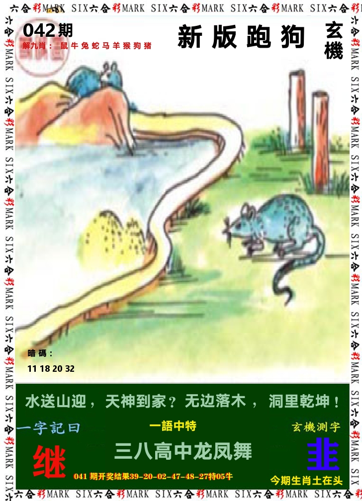 悟入其图 第42期