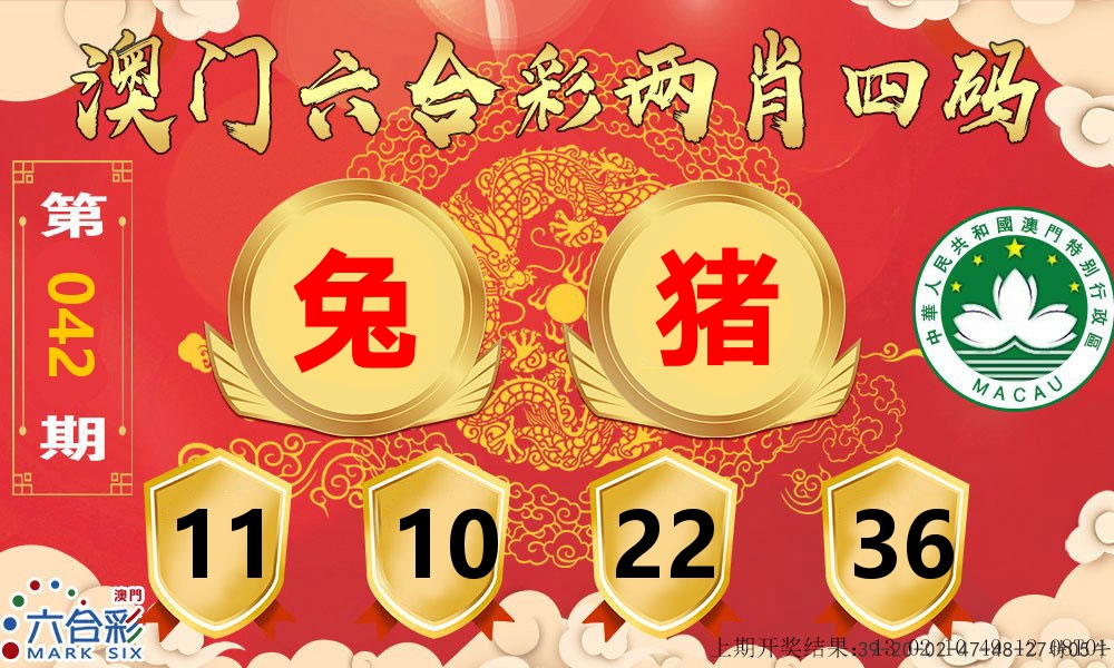 澳门两肖四码 第42期