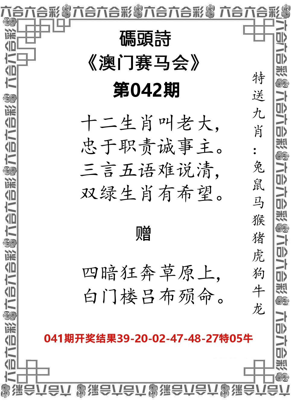 码头诗 第42期