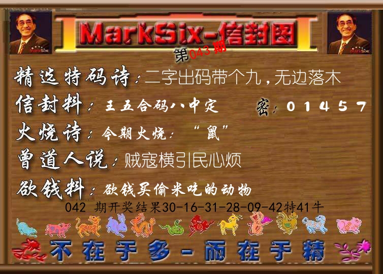 信封图《彩》 第43期