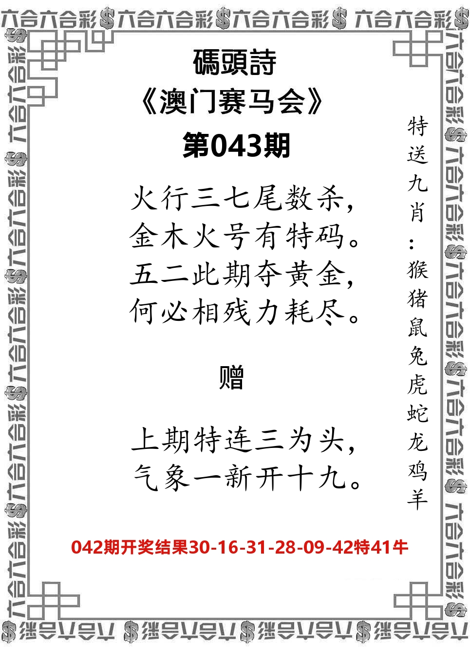 码头诗 第43期