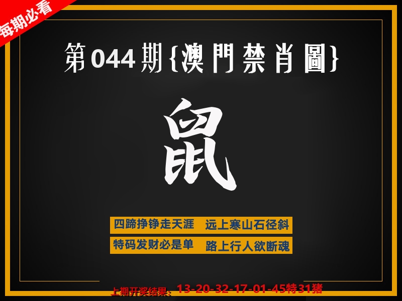 茶湾港料《彩》 第44期