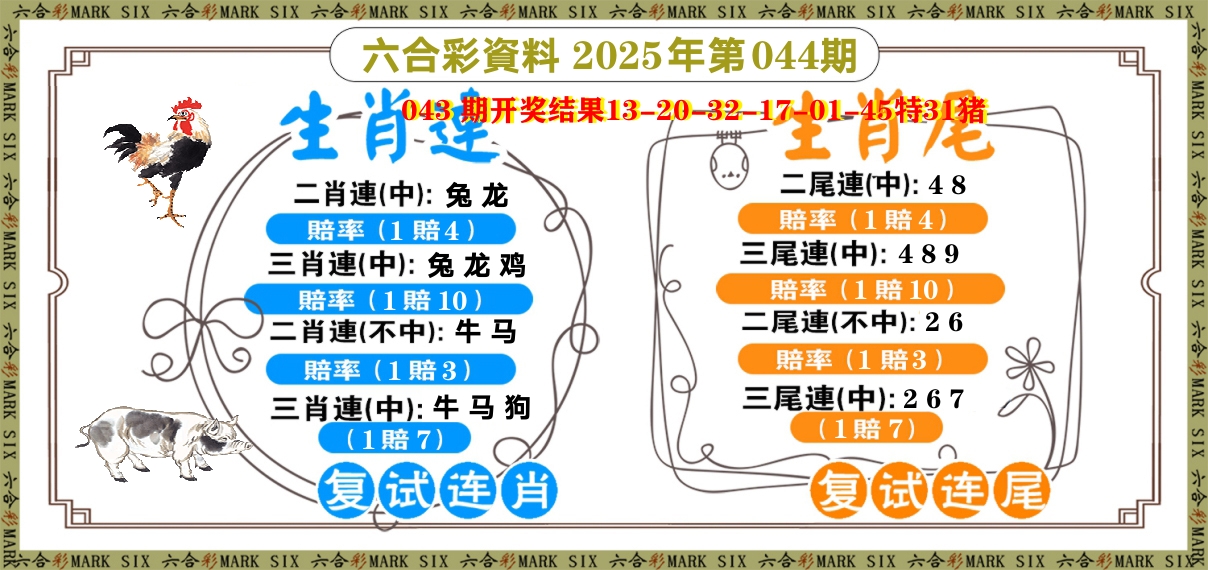 复试连 第44期