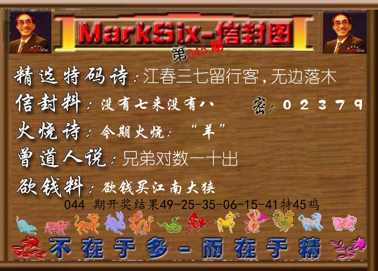 信封图《彩》 第45期