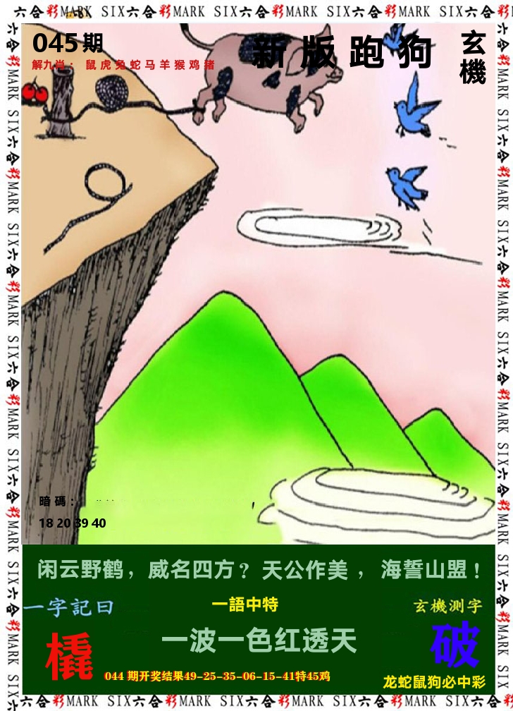 悟入其图 第45期