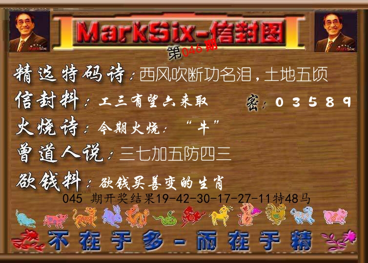 信封图《彩》 第46期