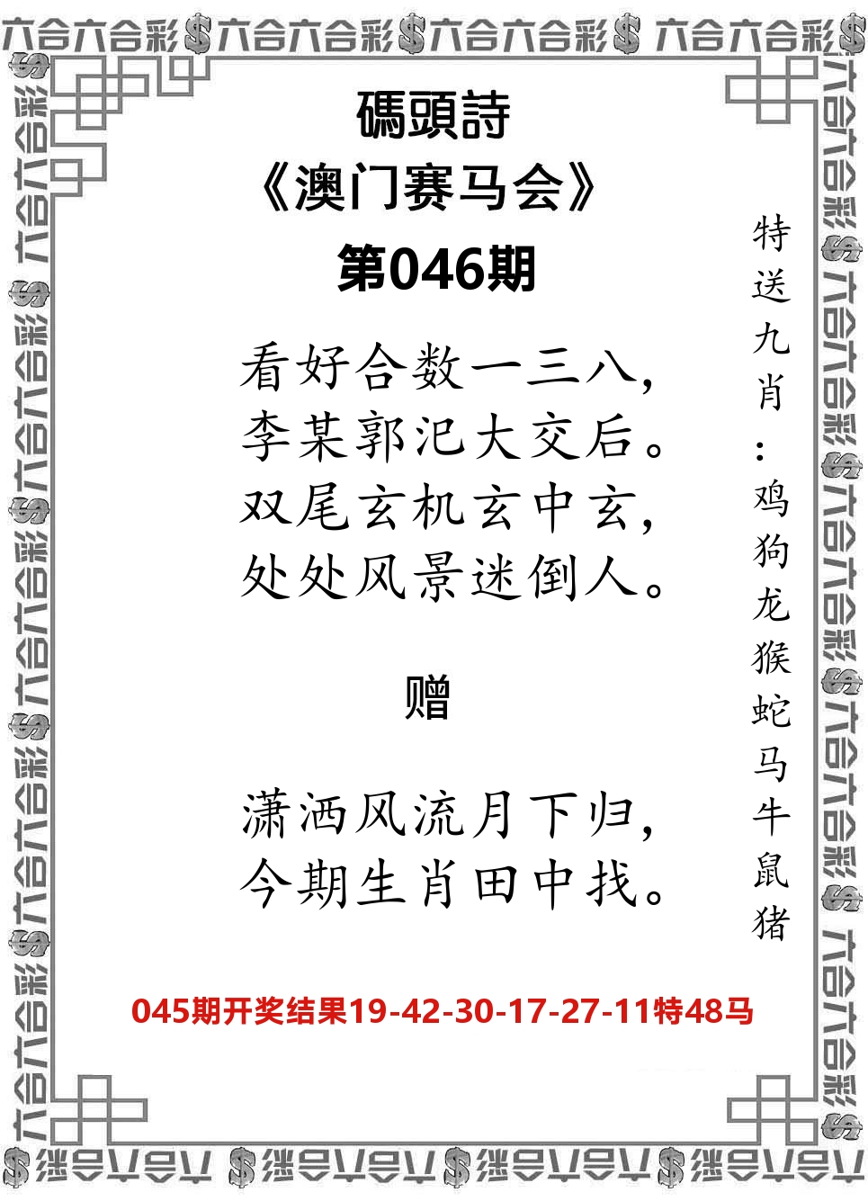 码头诗 第46期