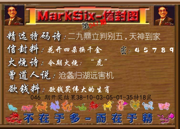 信封图《彩》 第47期