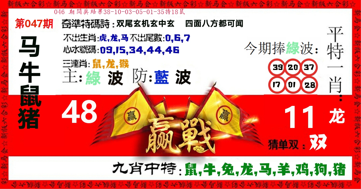 赢站 第47期
