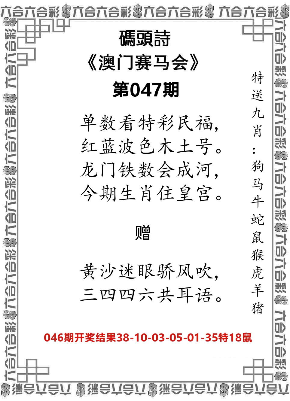 码头诗 第47期