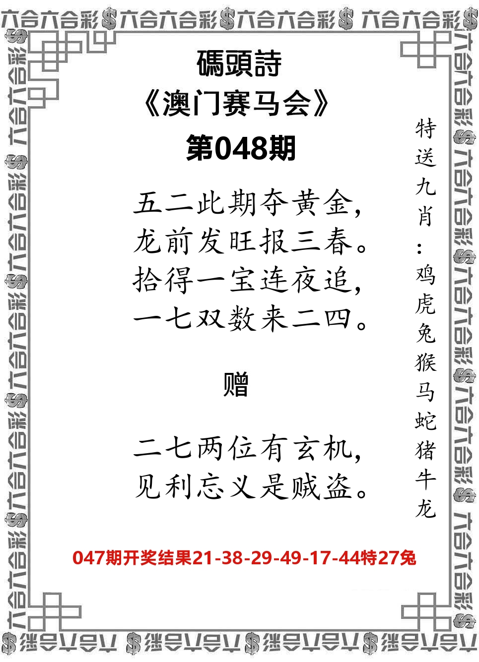 码头诗 第48期