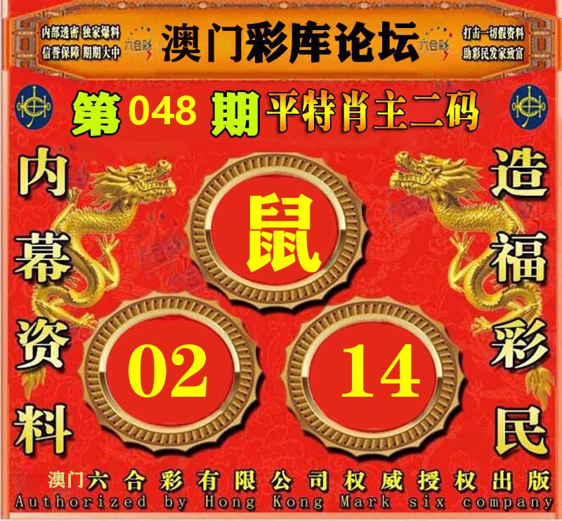 彩库论坛 第48期