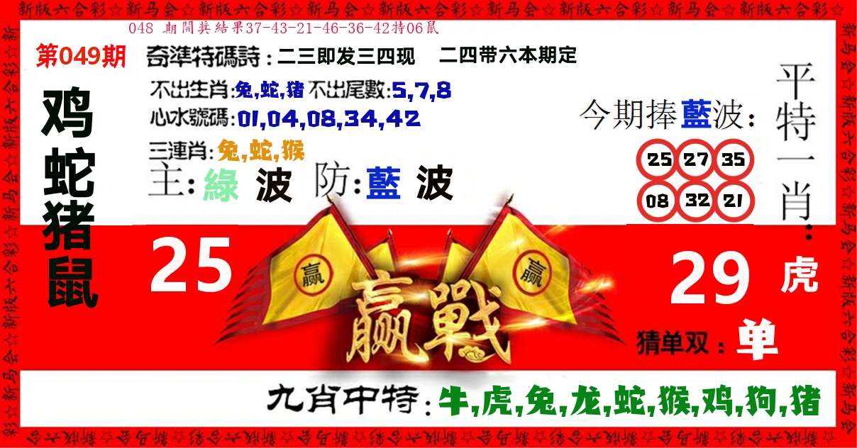 赢站 第49期