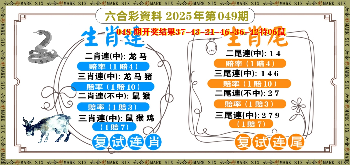 复试连 第49期