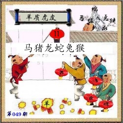挂牌系列12 第49期