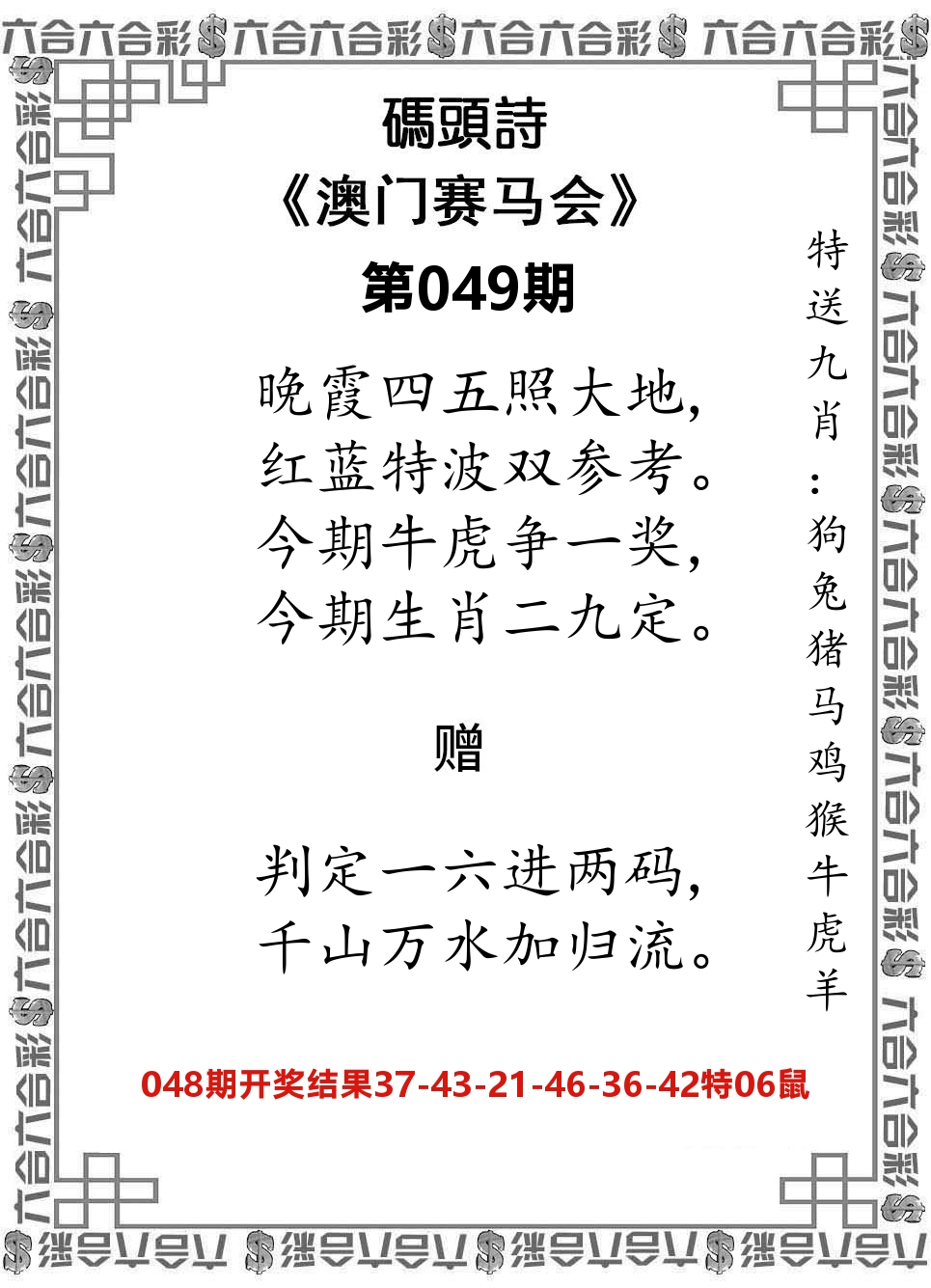 码头诗 第49期