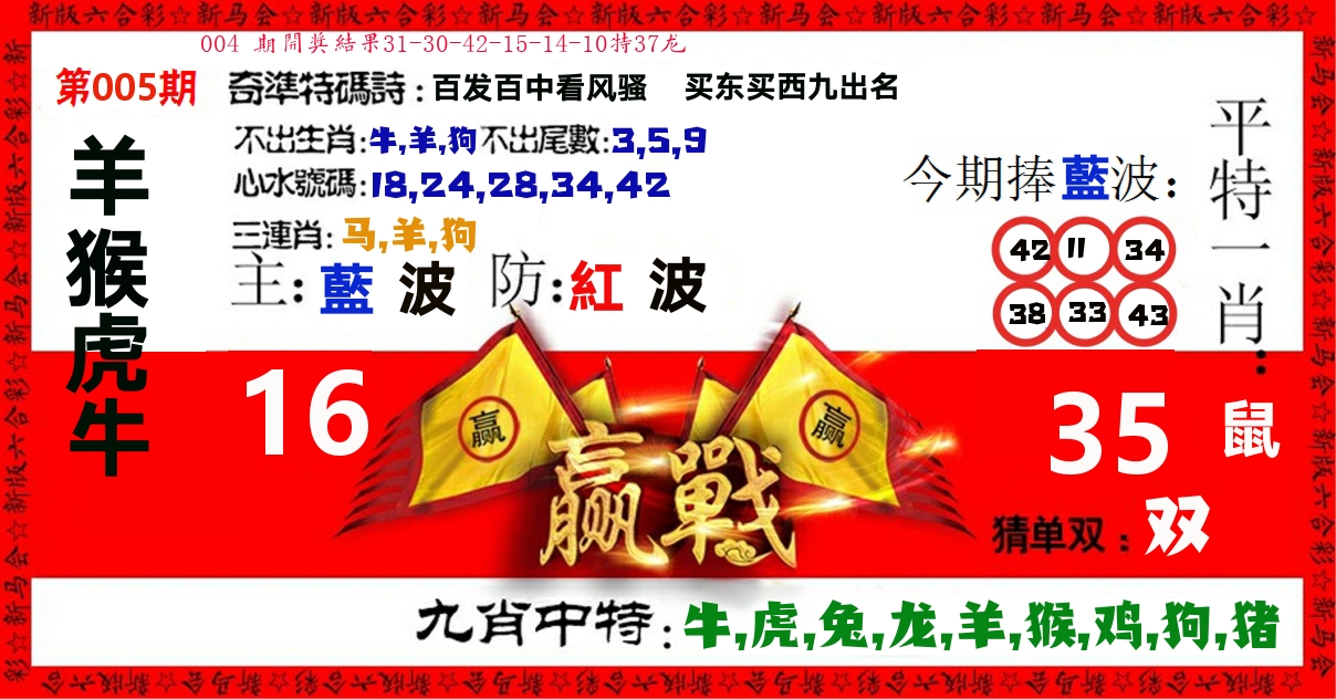 赢站 第5期