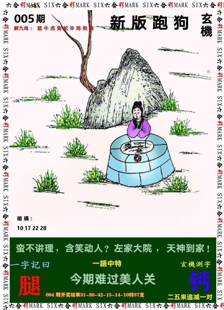 悟入其图 第5期