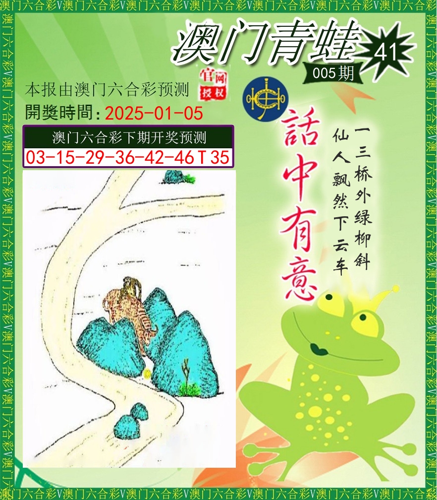 青蛙系列43 第5期