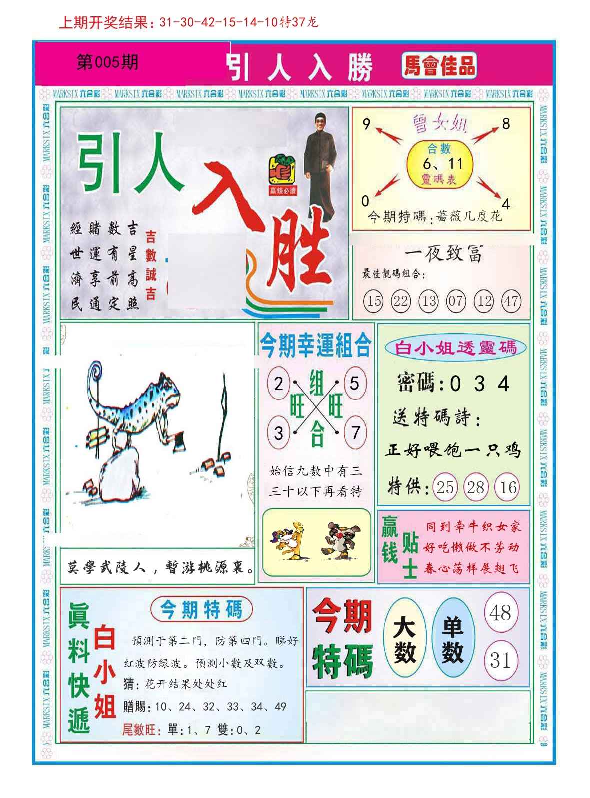 引人入胜 第5期