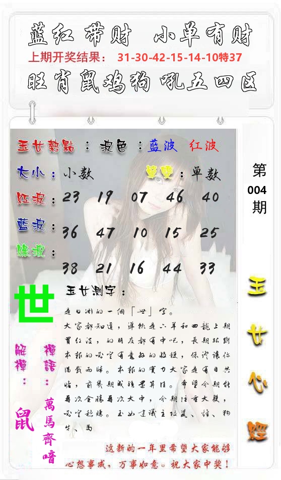 玉女心经 第5期