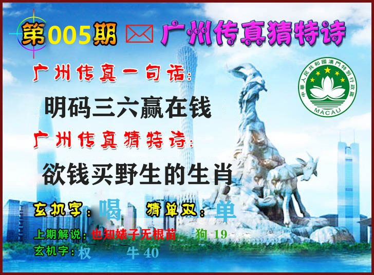 广州传真 第5期