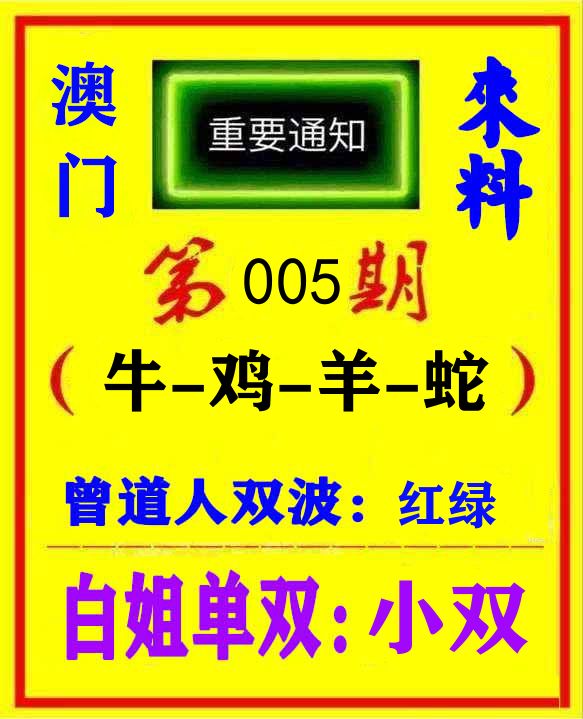 快八来料 第5期