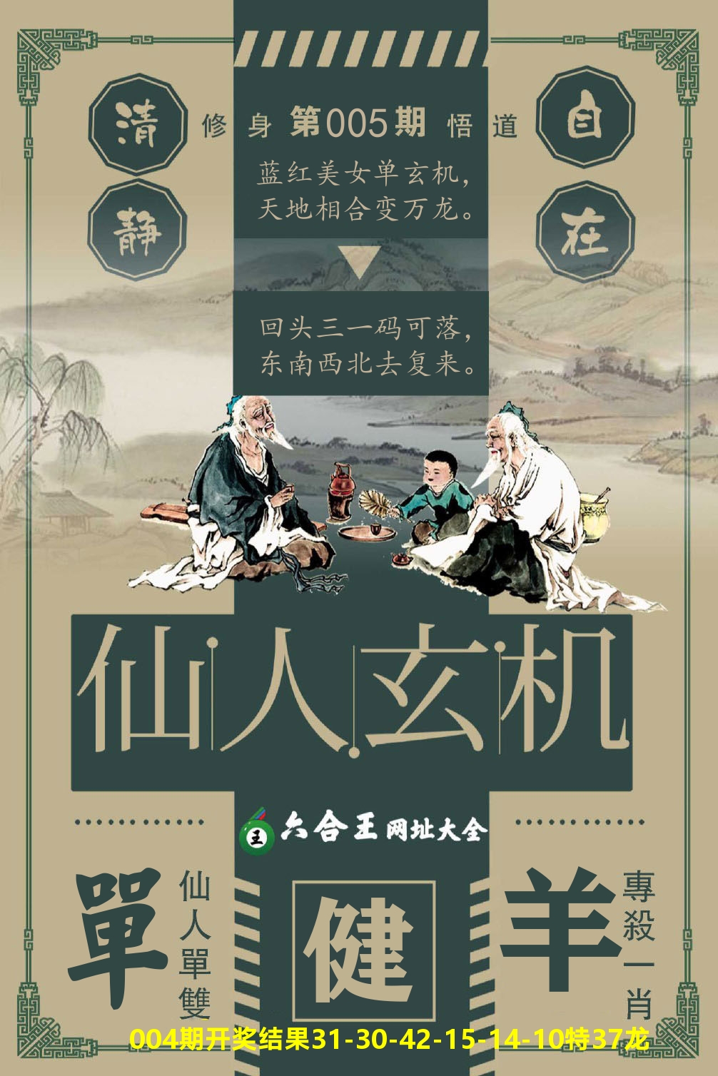 澳门三星好彩B 第5期