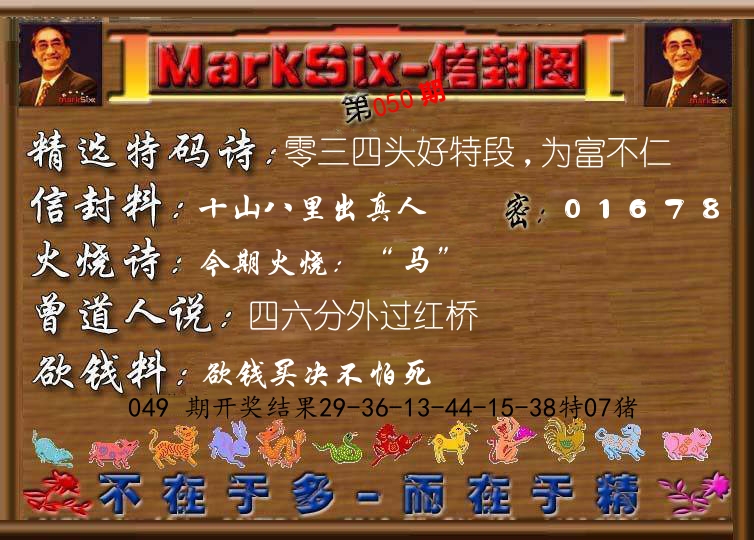 信封图《彩》 第50期
