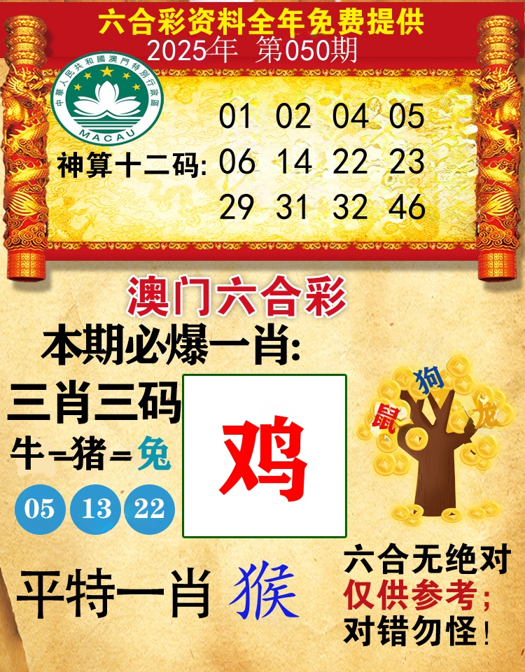 澳门必爆 第50期
