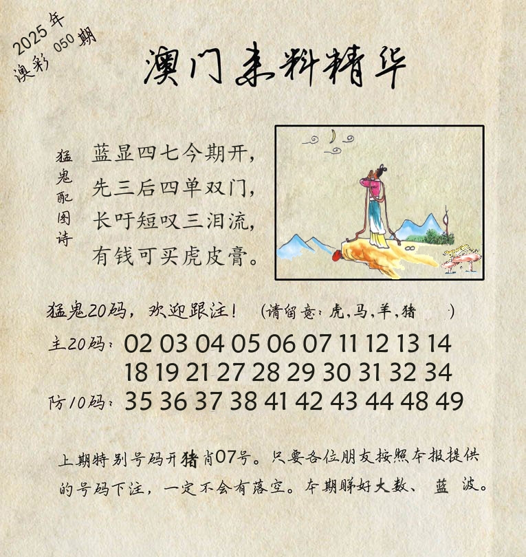 精华来料 第50期
