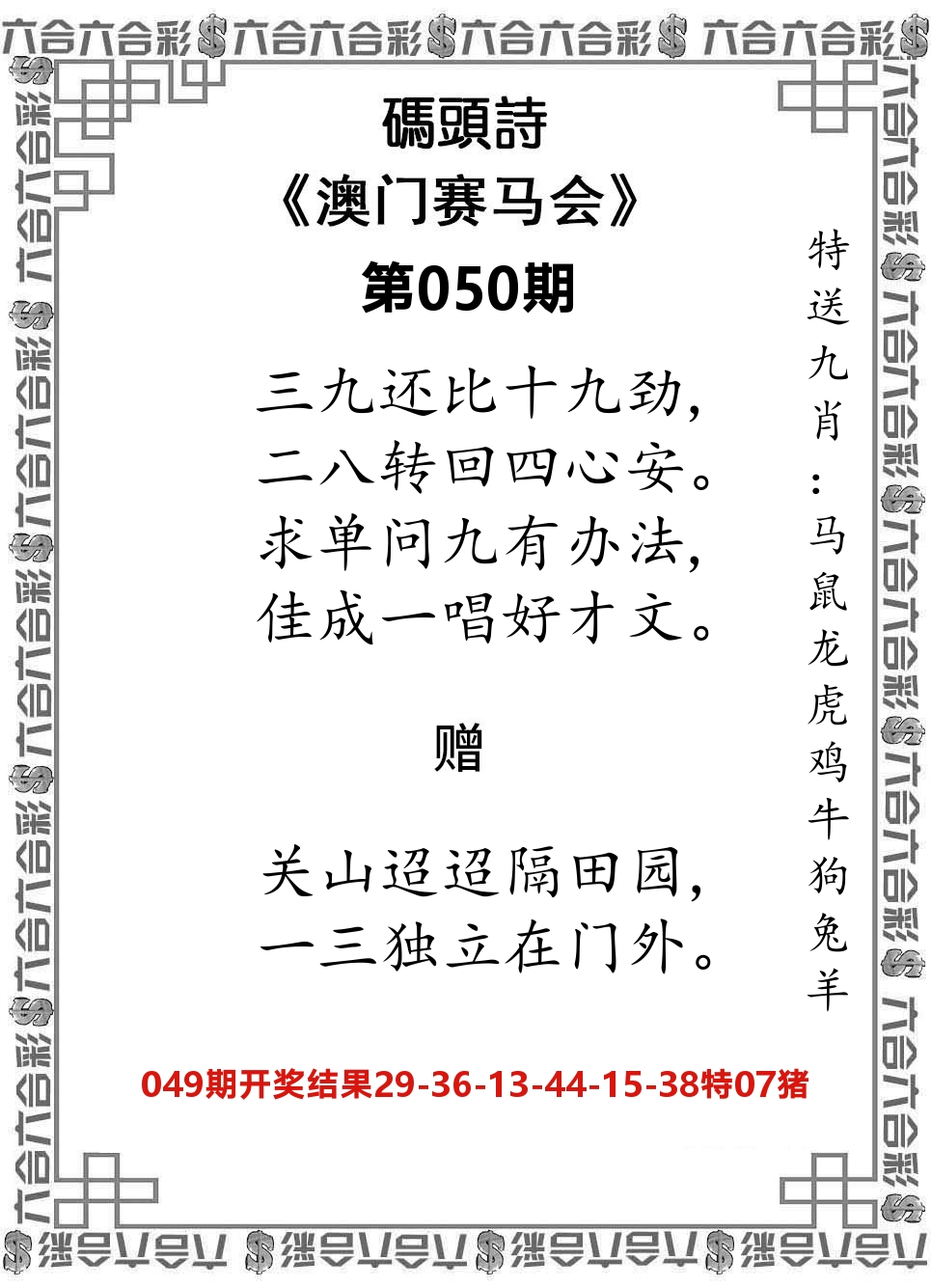 码头诗 第50期