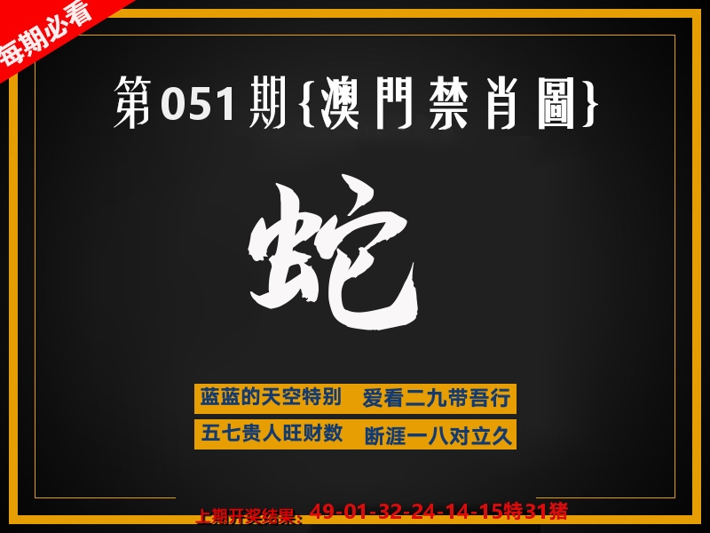 茶湾港料《彩》 第51期
