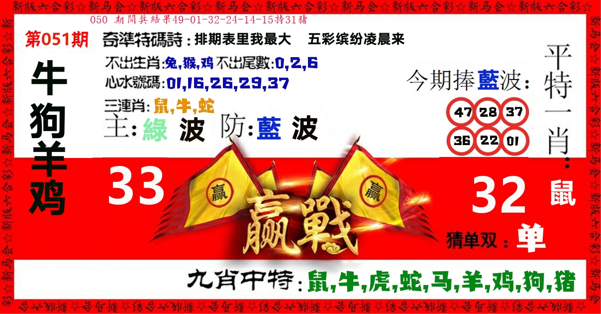 赢站 第51期