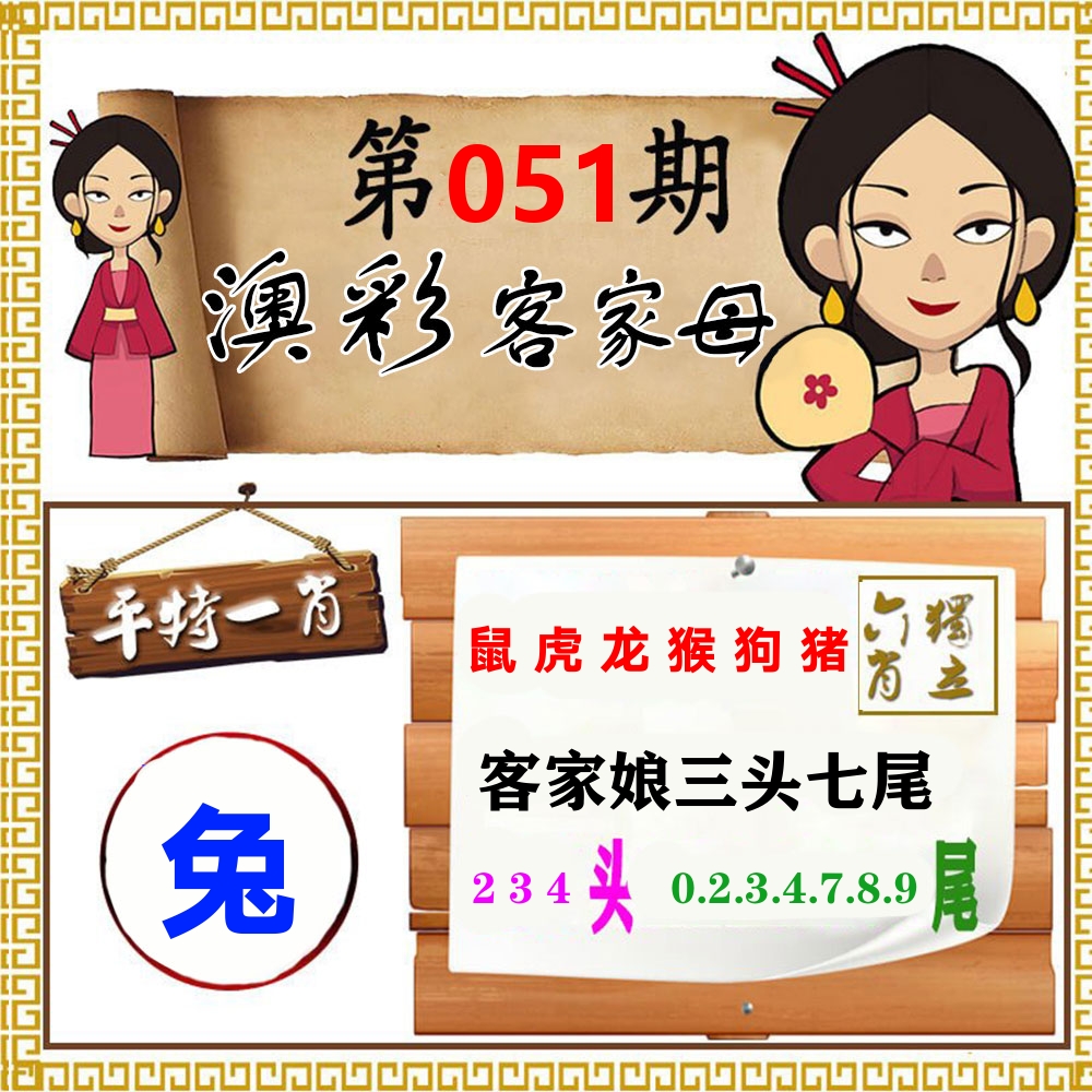 客家母 第51期