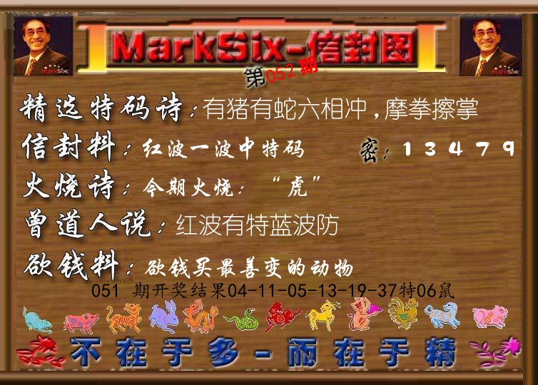 信封图《彩》 第52期
