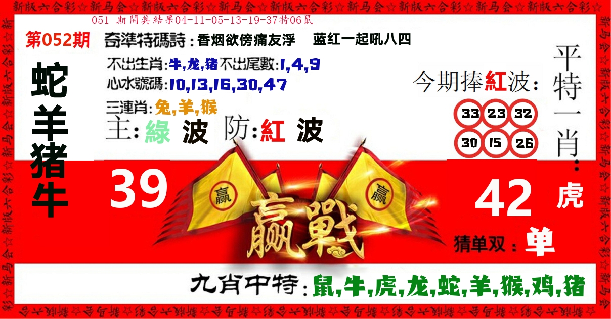 赢站 第52期