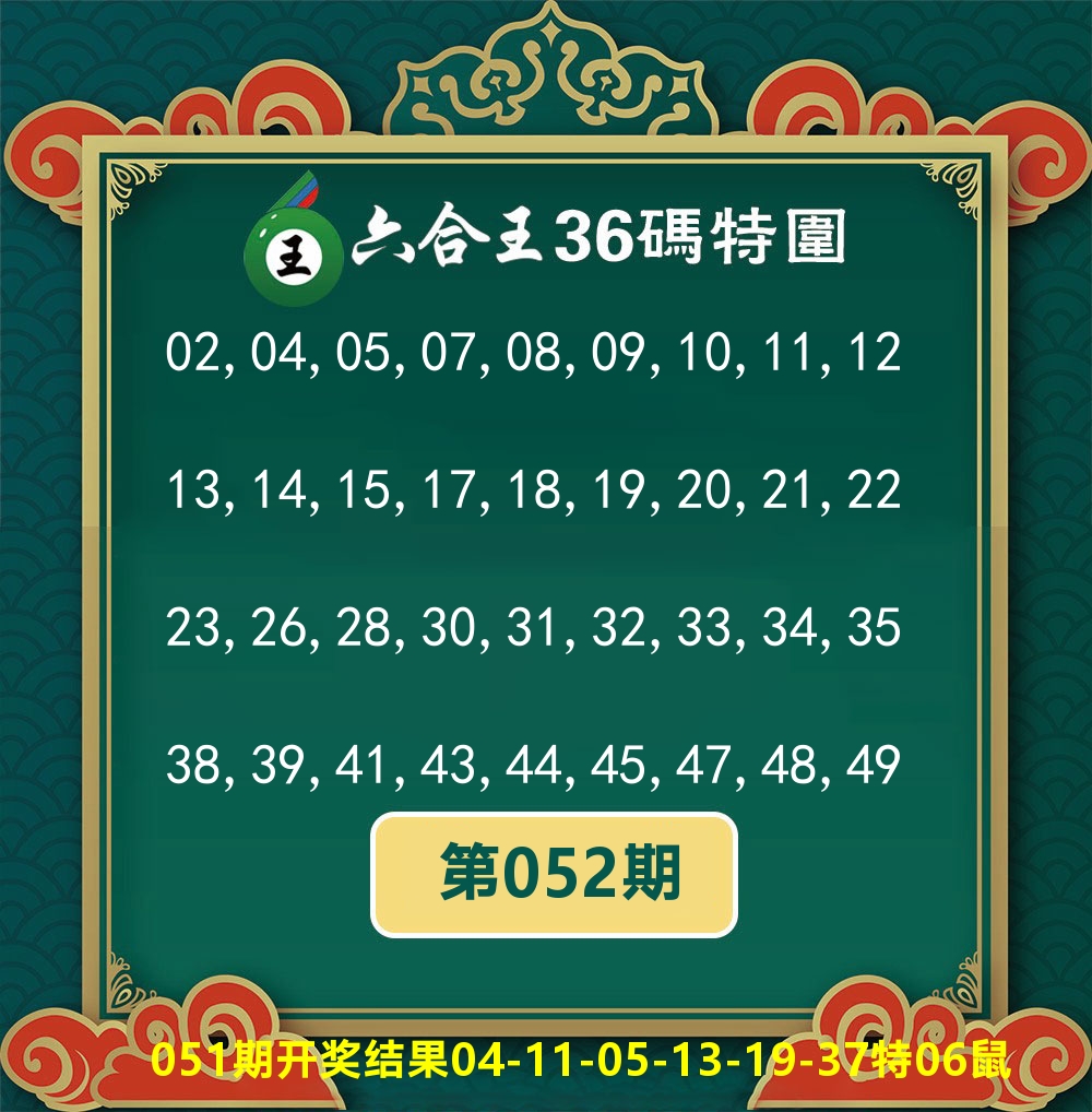 六合王36码特围 第52期